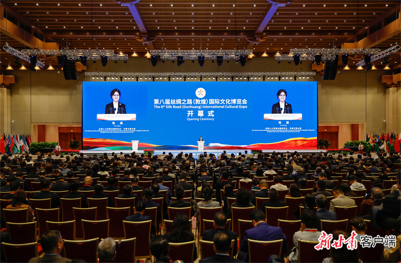 第八屆絲綢之路（敦煌）國際文化博覽會開幕鐵凝發(fā)表主旨演講并宣布開幕 約瑟夫·伊薩克致辭 孫業禮出席 胡昌升致辭 任振鶴主持